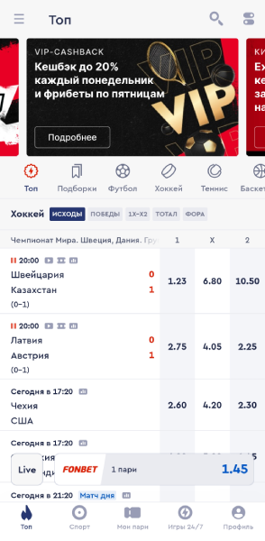 Фонбет (Андроид)