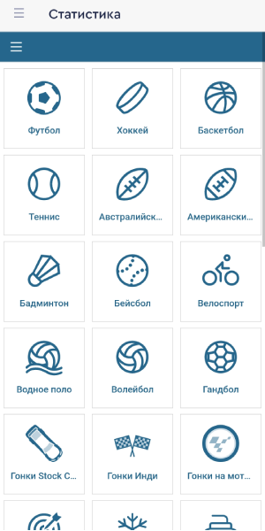 Фонбет (Андроид)