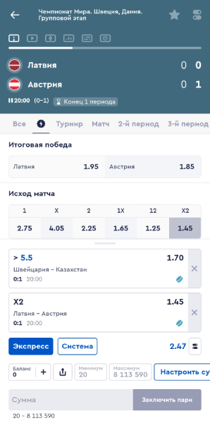 Фонбет (Андроид)