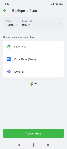 Полпонение счета в приложении Лиги Ставок