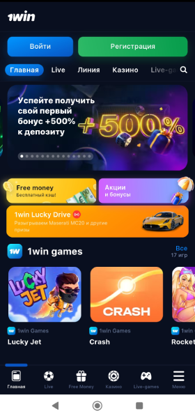 1win (Андроид)