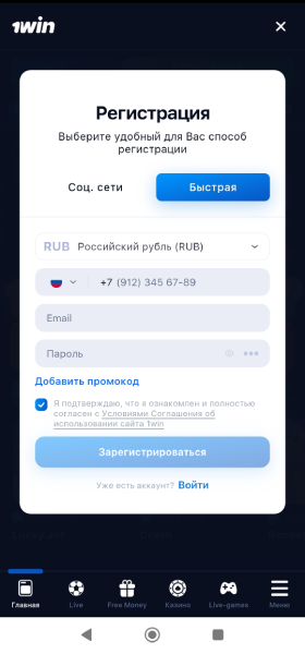 1win (Андроид)