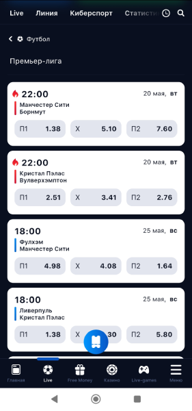 1win (Андроид)