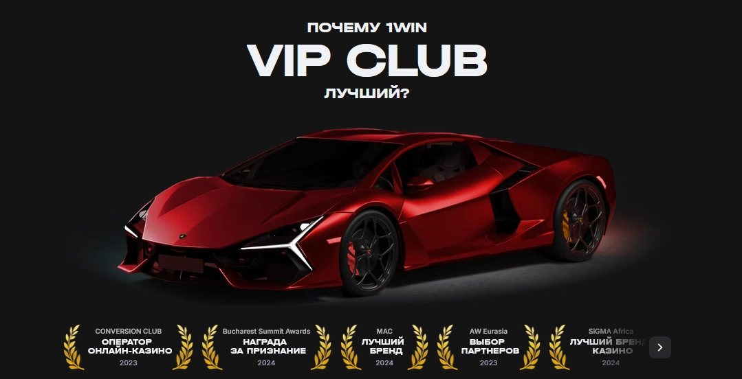 1win (Андроид)