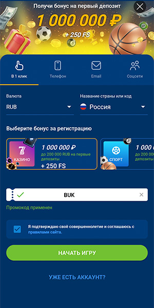 Мостбет (Андроид)