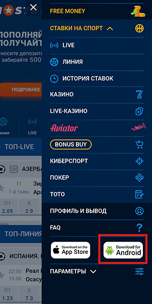 Мостбет (Андроид)